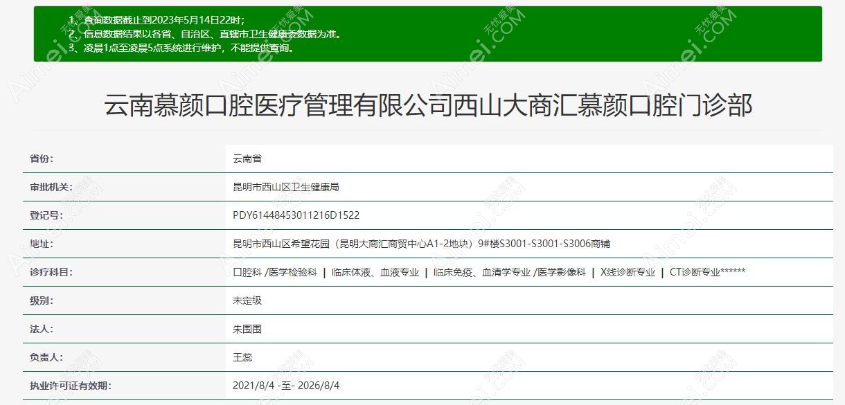 口腔门诊部资质 口腔门诊部资质