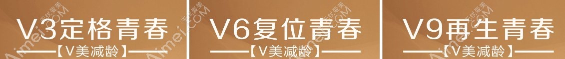 v美减龄面部提升利弊:v美减龄能保持10年恢复期短,但价格贵