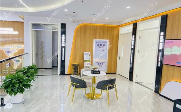 青岛优贝口腔门诊部休息区