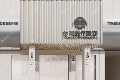 九江台美医疗美容门诊部