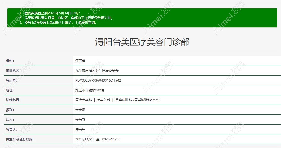 九江台美正规www.dlren.com 九江台美正规www.dlren.com