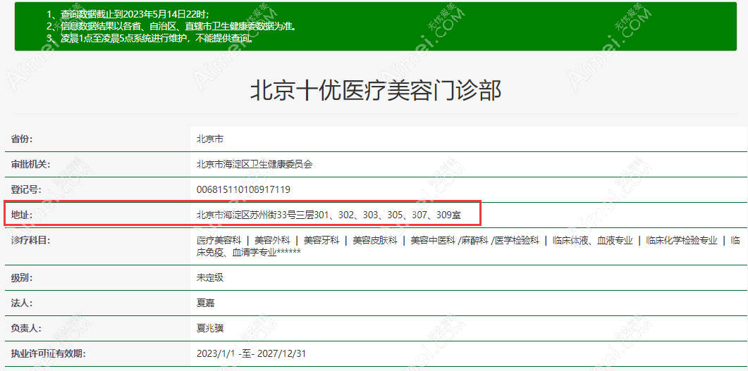 李晓东pst面部提升地址公示:坐诊北京美媛荟,可预约做全脸拉皮