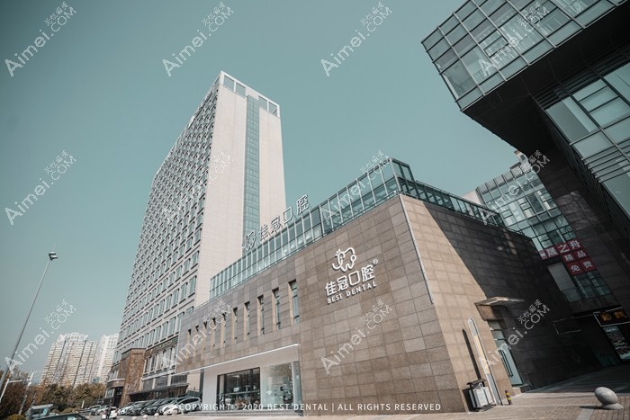 合肥佳冠口腔医院外景