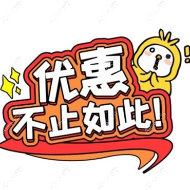 重庆华美整形美容医院价目表:假体隆胸19800+,面部拉皮12000元+