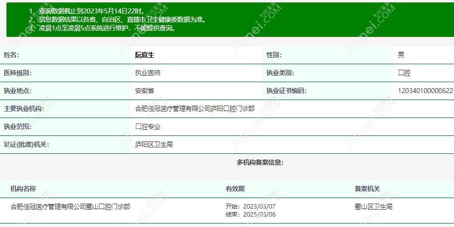 阮庭生 合肥佳冠口腔医院庐阳店种植医生aimei。com