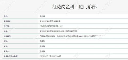 金科口腔.jpg