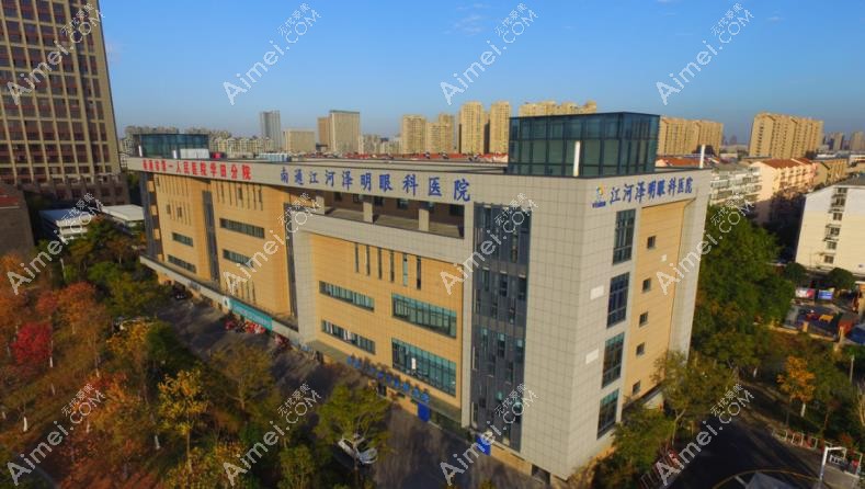 南通江河泽明眼科医院医院外景