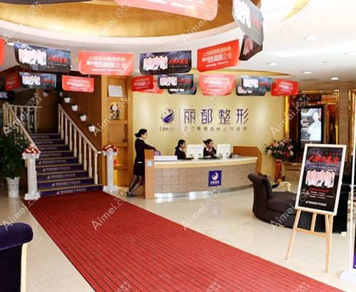 贵阳丽都整形医院价格表公布m.dlren.com 贵阳丽都整形医院价格表公布m.dlren.com