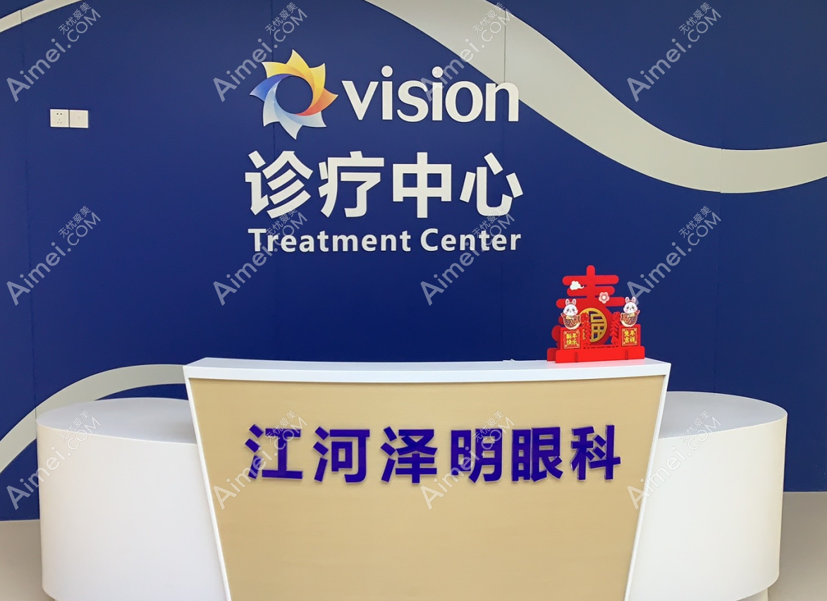 南通江河泽明眼科医院特色项目有哪些