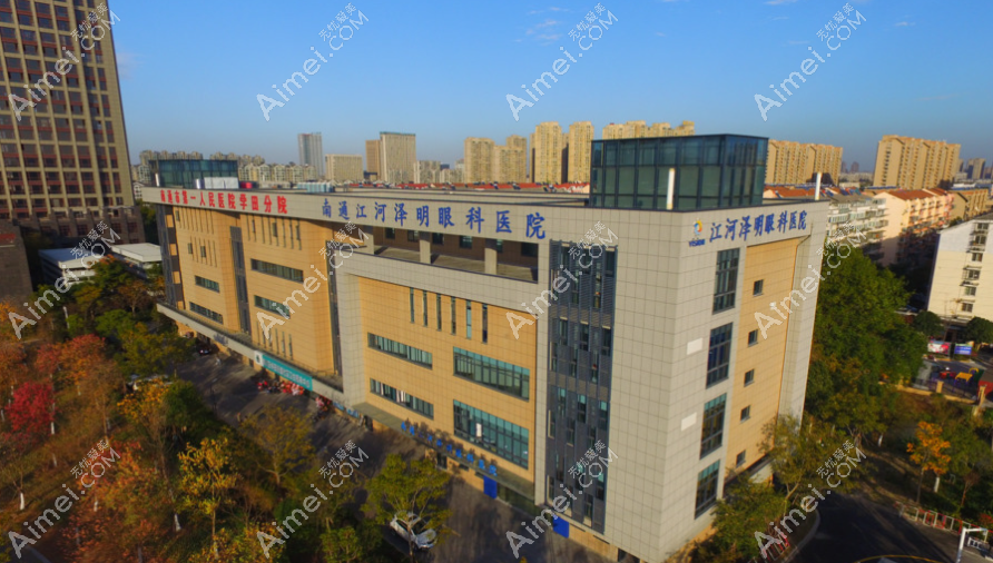 南通江河泽明眼科医院怎么样