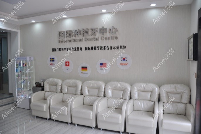 新乡益美口腔种植中心 新乡益美口腔种植中心