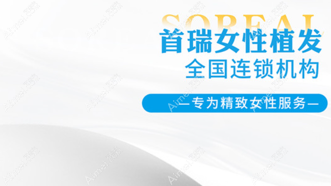 广州首瑞植发怎么样 广州首瑞植发怎么样