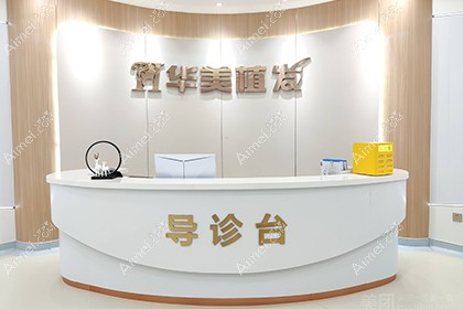 临沂华美医疗美容门诊部植发科