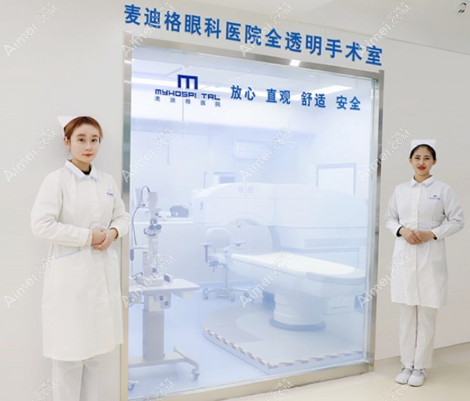 济南麦迪格眼科医院透明手术室