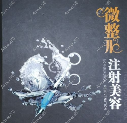 长沙正规微整形医院排名:出名的华韩/雅美/亚韩仍在前十位