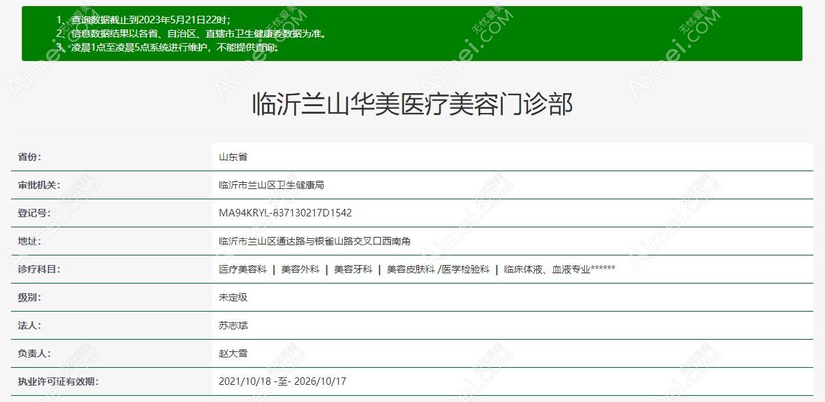 植发科认证资质www.aimei.com 植发科认证资质www.aimei.com