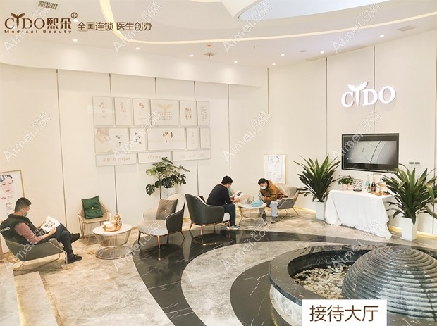西安熙朵植发中心接待大厅