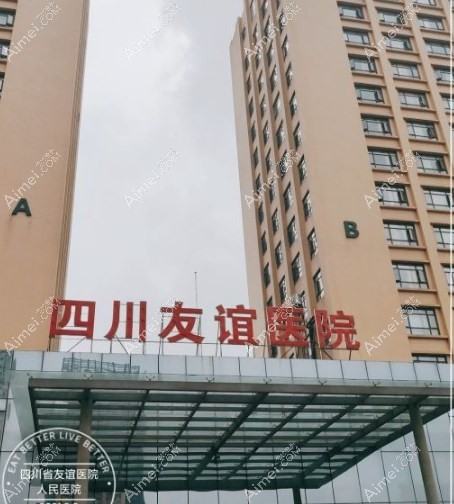 成都排名头一的整容医院 成都排名头一的整容医院
