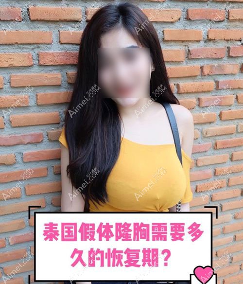 泰国魔滴假体隆胸500cc实例图展示 泰国魔滴假体隆胸500cc实例图展示