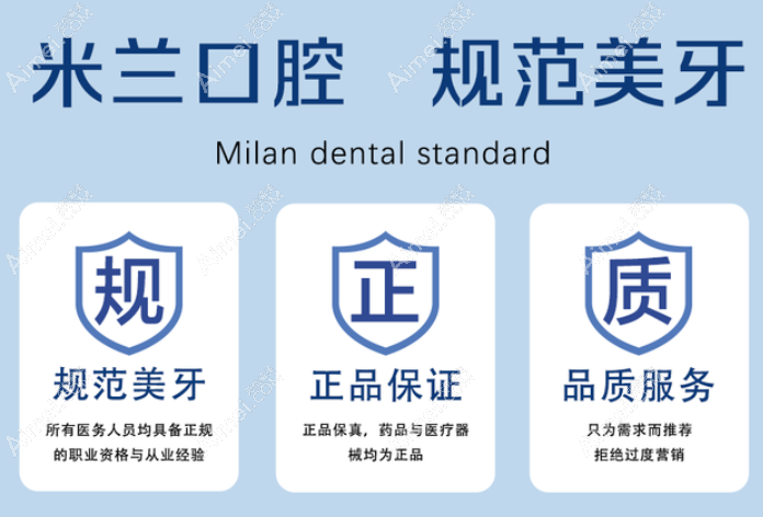 沈阳米兰口腔门诊部看牙怎么样 沈阳米兰口腔门诊部看牙怎么样