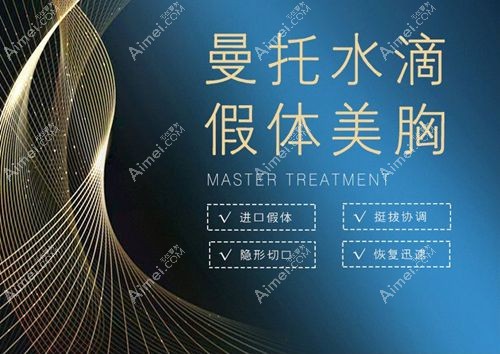 泰国曼托假体隆胸价格表m.dlren.com 泰国曼托假体隆胸价格表m.dlren.com