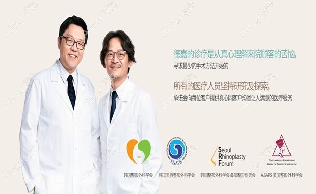 韩国德嘉整形外科医院韩国德嘉整形医院医生
