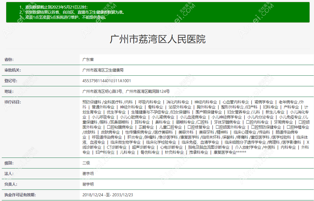 广州荔湾清奥中心正规可查验-取胸部奥美定技术可信收费1.6W