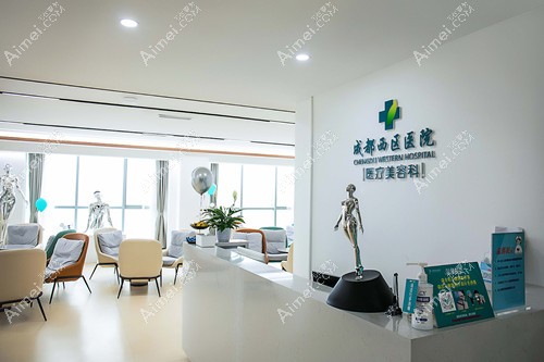 成都西区医院是成都排前五的吸脂医院 成都西区医院是成都排前五的吸脂医院