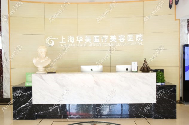上海排名前三整形医院名单:华美,薇琳口碑好又有名上榜前10