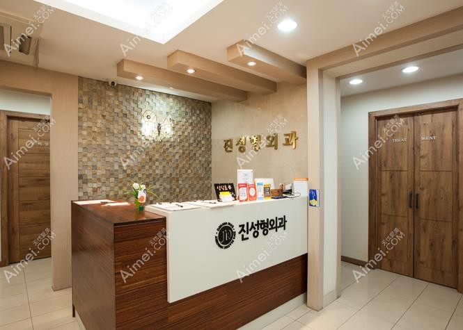 韩国陈整形外科前台