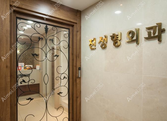 韩国陈整形外科logo