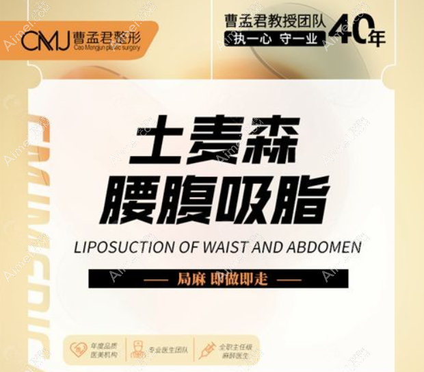 土麦森吸脂价格多少钱