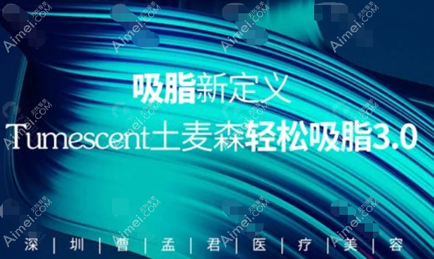 土麦森吸脂技术咋样