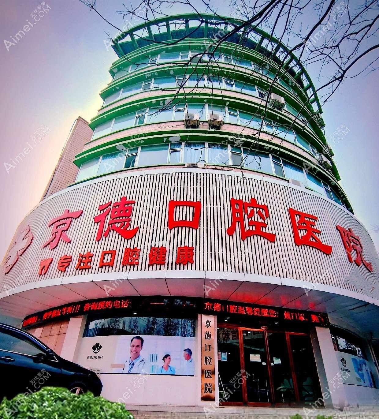 商丘京德口腔医院环境图www.dlren.com 商丘京德口腔医院环境图www.dlren.com