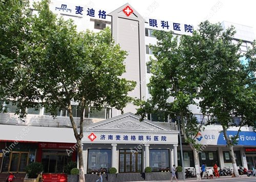 济南麦迪格眼科医院是连锁眼科医院www.dlren.com 济南麦迪格眼科医院是连锁眼科医院www.dlren.com