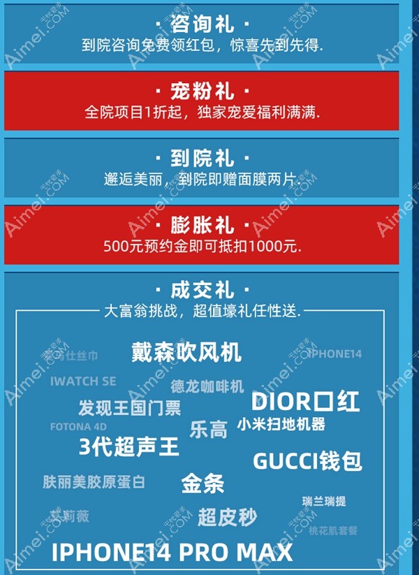 大连爱德丽格6月上门好礼
