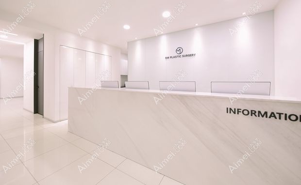韩国OM整形外科医院前台2