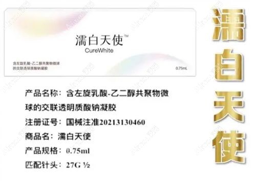 濡白天使针多少钱一支？濡白天使针玻尿酸的价格高吗