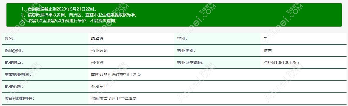 周泽兴 周泽兴