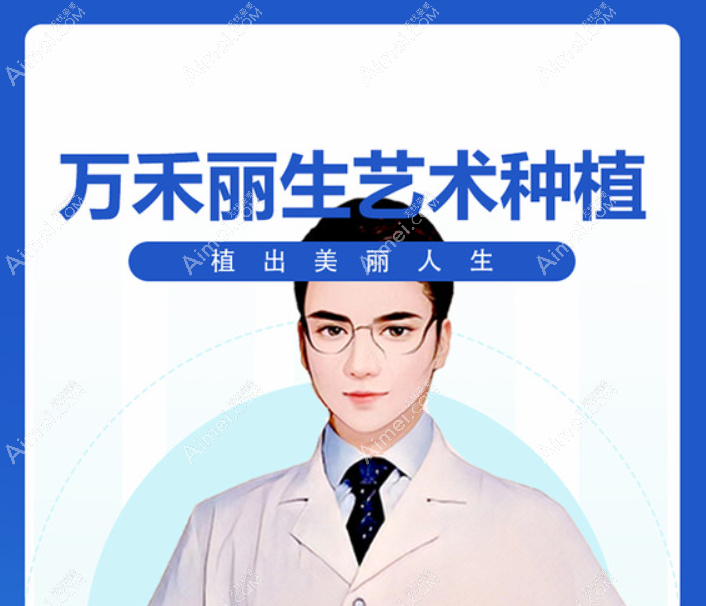 厦门万禾丽生植发怎么样 厦门万禾丽生植发怎么样