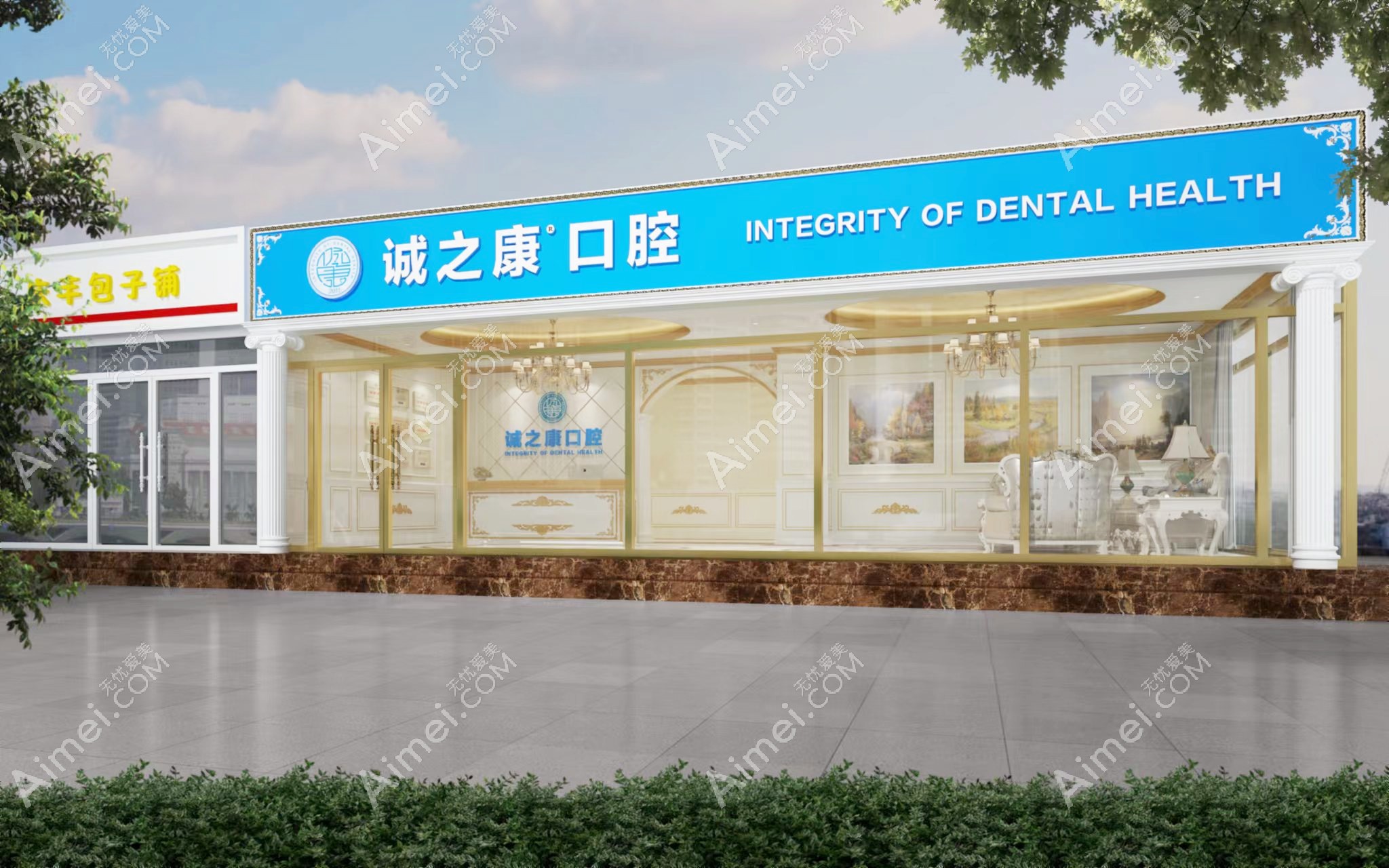 北京诚之康广顺口腔门诊部外景图 北京诚之康广顺口腔门诊部外景图