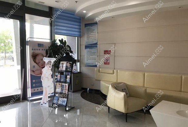 东营铂尔口腔门诊部休息区