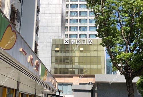 吴氏嘉美崇臣口腔是昆明正规口腔医院 吴氏嘉美崇臣口腔是昆明正规口腔医院