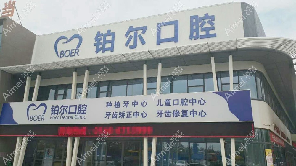 山东东营铂尔aimei。com 山东东营铂尔aimei。com