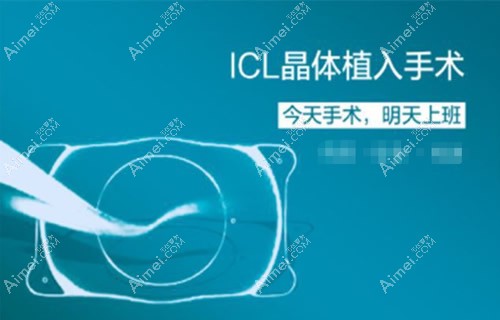 西安近视眼晶体植入价格26800起,icl晶体公办医院比私立贵5000+