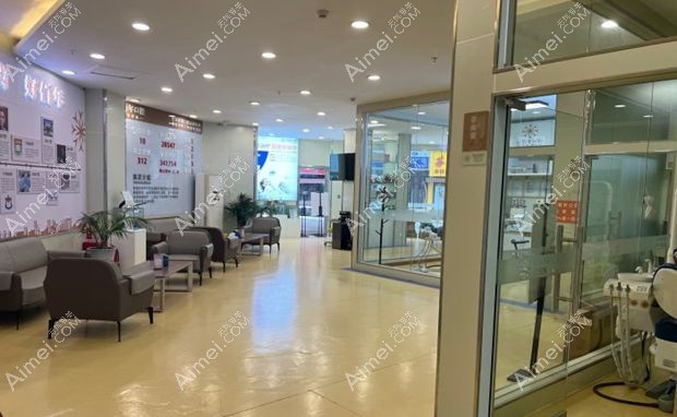 六盘水好佰年口腔门诊部（人民中路店）大厅1