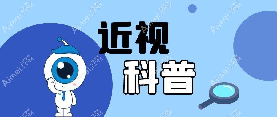 prk手术不是全飞秒,两者在角膜操作/度数需求/价格上有区别