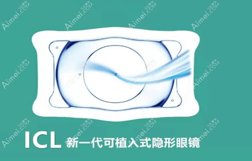 icl晶体有哪些牌子?icl晶体v4v4cv5v6四个种类及价格一览表