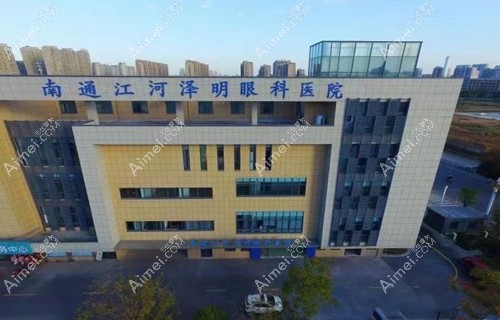 南通江河泽明眼科外观 南通江河泽明眼科外观