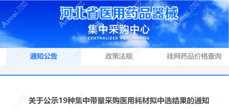 河北省角膜塑形镜集采新消息 河北省角膜塑形镜集采新消息
